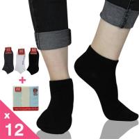 【BVD】1/4學生襪(女)-12雙組+贈BVD素色毛巾3入(B236-B311襪子-短襪)