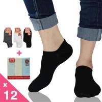 【BVD】低口樂福襪(女)-12雙組+贈BVD素色毛巾3入(B235-B311襪子-短襪)