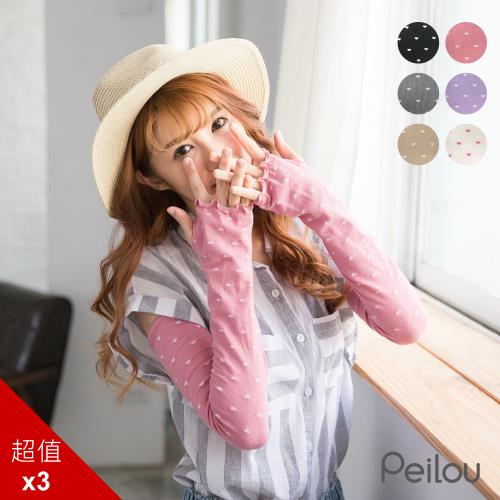 PEILOU 貝柔防曬袖套冰涼紗-荷葉愛心(3入組)