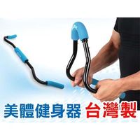 【ALEX】美體健身器-有氧 重量訓練 台灣製 藍