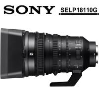 【拭鏡筆】SONY E PZ 18-110 mm F4 G OSS (SELP18110G) 電動變焦鏡頭(公司貨)