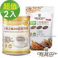 有其田|有機多穀植物奶-芝麻(1罐)+麥片(1包)營養早餐組-C