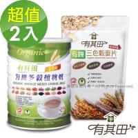 有其田|有機多穀植物奶-微糖(1罐)+麥片(1包)營養早餐組-A