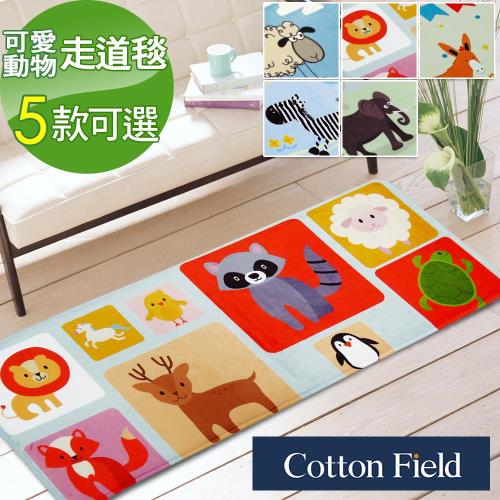 棉花田【可愛動物】法蘭絨印花防滑走道毯-5款可選(39x108cm)