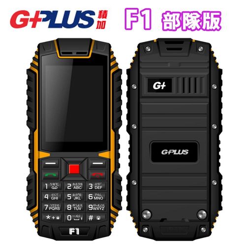 GPLUS F1部隊版-防水防塵手機-加贈清潔組