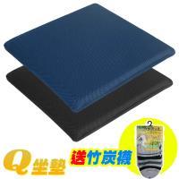 【源之氣】竹炭模塑記憶Q坐墊(三色可選) RM-9465