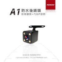 PAPAGO! A1倒車顯影720P防水後鏡頭