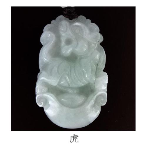  美玥珠寶 12生肖天然A貨翡翠掛件-虎(預購）