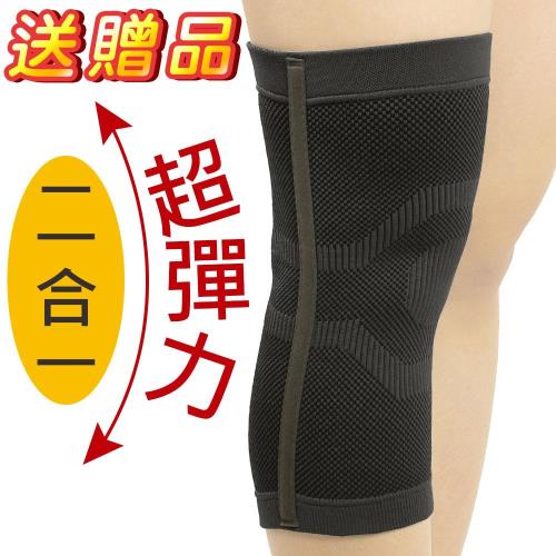 【源之氣】竹炭防滑超彈力護膝(2入) RM-10253《贈送》足部健康按摩墊