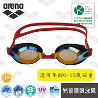 【arena 日本製】兒童泳鏡 AGL-710JM 鍍膜 防水 防霧 防紫外 泳鏡 官方正品