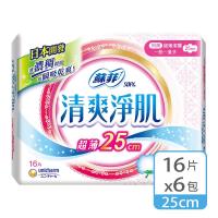 蘇菲 清爽淨肌超薄潔翼日用(25CM)(16片x6包/組)