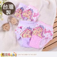 魔法Baby 女童內褲(四件一組) 台灣製芭比正版純棉三角內褲~k50236