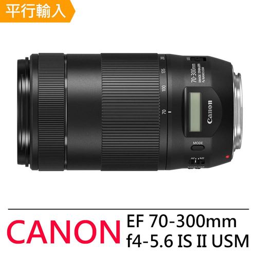 Canon EF 70-300mm f4-5.6 IS II USM(平行輸入)