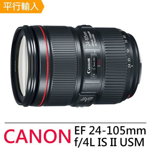 【送拭鏡筆】Canon EF 24-105mm f4L IS II USM*(平行輸入)