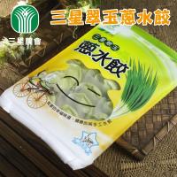 三星農會 三星翠玉蔥水餃-24個-包 (3包一組)