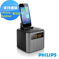 福利品-PHILIPS飛利浦藍牙時鐘收音機AJT3300
