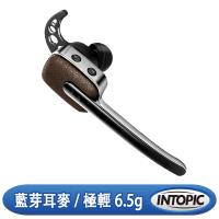 INTOPIC 廣鼎 行動藍牙耳麥(JAZZ-BTC08)