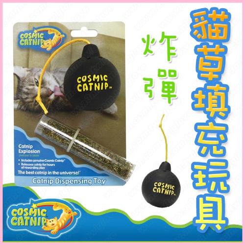 美國Cosmic Catnip宇宙貓《可填充貓草橡膠玩具-炸彈》