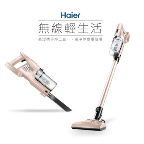 Haier海爾無線吸塵器