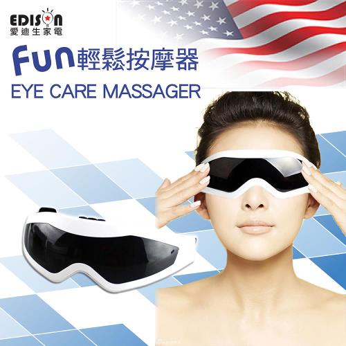 眼部按摩器