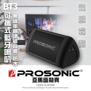 Prosonic 可攜式藍牙喇叭 BT3 (黑色/藍色/紫色)