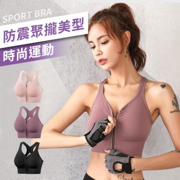 【10衣綾】高強度前拉鏈美型運動內衣KDW-8133(集中/防震/集中/高強度/瑜珈/性感/M-XL/4色)