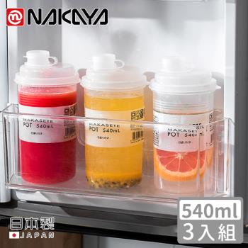 買二送一【日本NAKAYA】日本製攜帶式手持水壺540ml