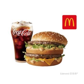 【麥當勞】大麥克+可口可樂 (中)好禮即享券