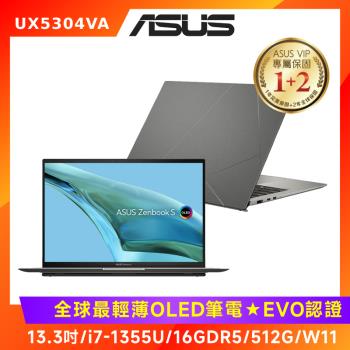 (6好禮) ASUS Zenbook S13 OLED 13.3吋輕薄筆電 i7-1355U/16G/512G/UX5304VA-0132I1355U