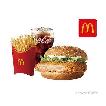 【麥當勞】勁辣鷄腿堡+薯條(大)+可樂(中)好禮即享券