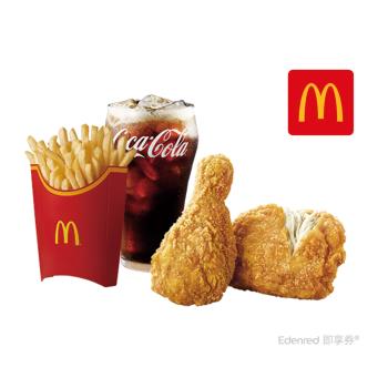 【麥當勞】麥脆鷄腿2塊 (原味)+薯條(大)+可樂(中)好禮即享券