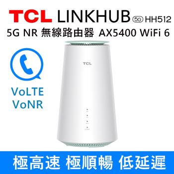 TCL LINKHUB HH512 5G NR 無線分享路由器 AX5400 WiFi 6