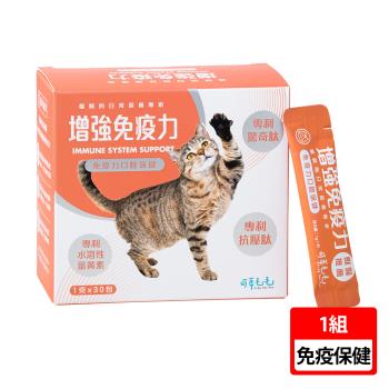 【可蒂毛毛】增強免疫力貓用 1G*30包/盒(3護型免疫力口腔保健品)