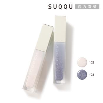 SUQQU 晶采極潤唇釉 5.4g(2色任選)