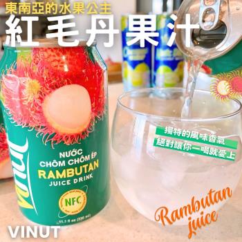 【今晚饗吃】Vinut-紅毛丹果汁330ml *3組( 72罐)-免運組