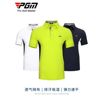 PGM 新款 高爾夫男裝衣服短袖t恤服裝男夏季golf透氣速干衣服上衣