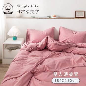 BELLE VIE 100%針織棉 雙人薄被套 180x210cm 珊瑚紅 透氣排汗 柔軟親膚