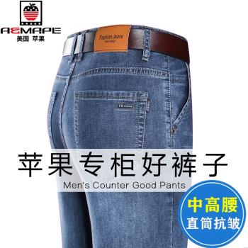 AEMAP蘋果春季深襠水洗牛仔褲