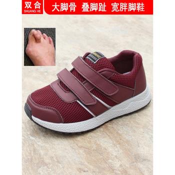 加肥腳背拇外翻防滑女鞋