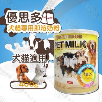YOUSIHDUO 優思多 犬貓奶粉 400g/罐 單罐 高鈣、高蛋白、體質強化 寵物營養補充