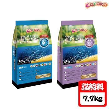 Karoko樂果天然貓糧 幼貓 成貓-7.7kg X 1包