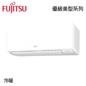 現買現折【FUJITSU富士通】2-3坪 R32 一級能效變頻分離式冷暖冷氣 AOCG022KMTB/ASCG022KMTB