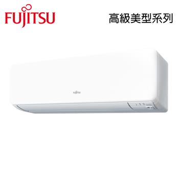 現買現折【FUJITSU富士通】9-10坪 R32 一級能效變頻分離式冷暖冷氣 AOCG063KGTA/ASCG063KGTA