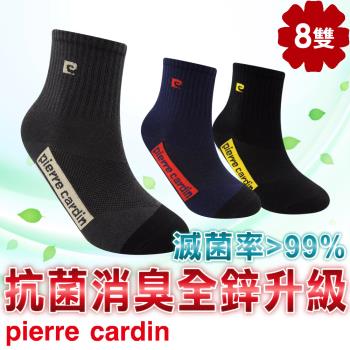 【pierre cardin 皮爾卡登】奈米鋅簡約抗菌消臭休閒短襪8雙組