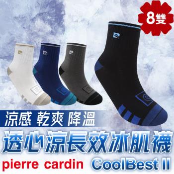 【pierre cardin 皮爾卡登】CollBest條紋休閒短襪8雙組