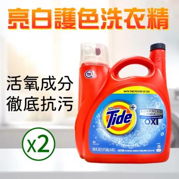 【Tide 汰漬】OXI亮白護色洗衣精x2入(4.43Lx2入)