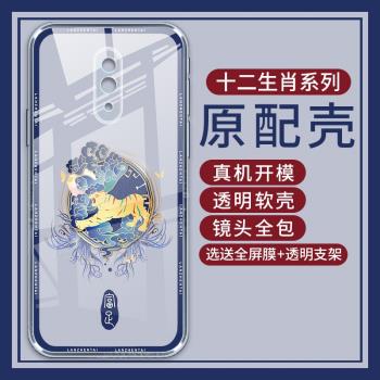 軟殼OPPO硅膠全包中國風手機殼