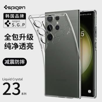 Spigen適用于三星S23 Ultra手機殼全透明軟硅膠TPU保護套plus全包氣囊防摔外殼galaxy高檔新款輕薄男女時尚