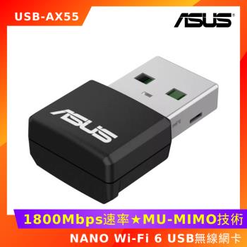 華碩 ASUS USB-AX55 NANO Wi-Fi 6 USB 無線 網卡
