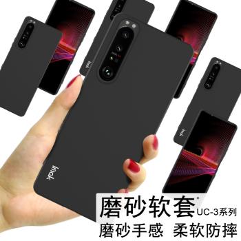 IMAK索尼Xperia 1 III/XQ-BC72/馬克兔3氣囊套Xperia 1 II/XQ-AT72硅膠套馬克兔2磨砂軟套3代手機保護套TPU